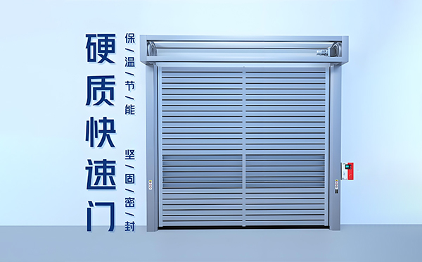 中卫硬质快速门