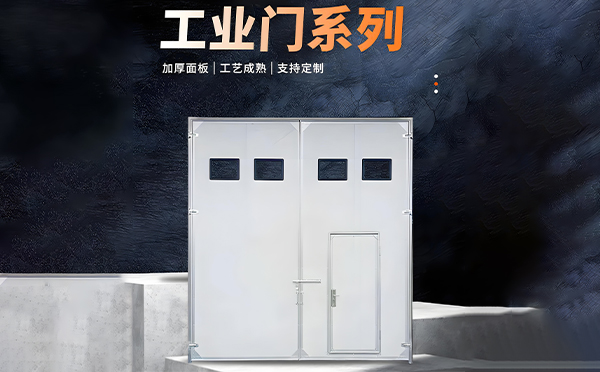 中卫厂房保温门