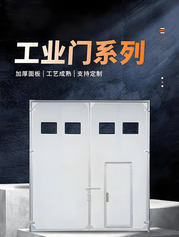 中卫厂房保温门